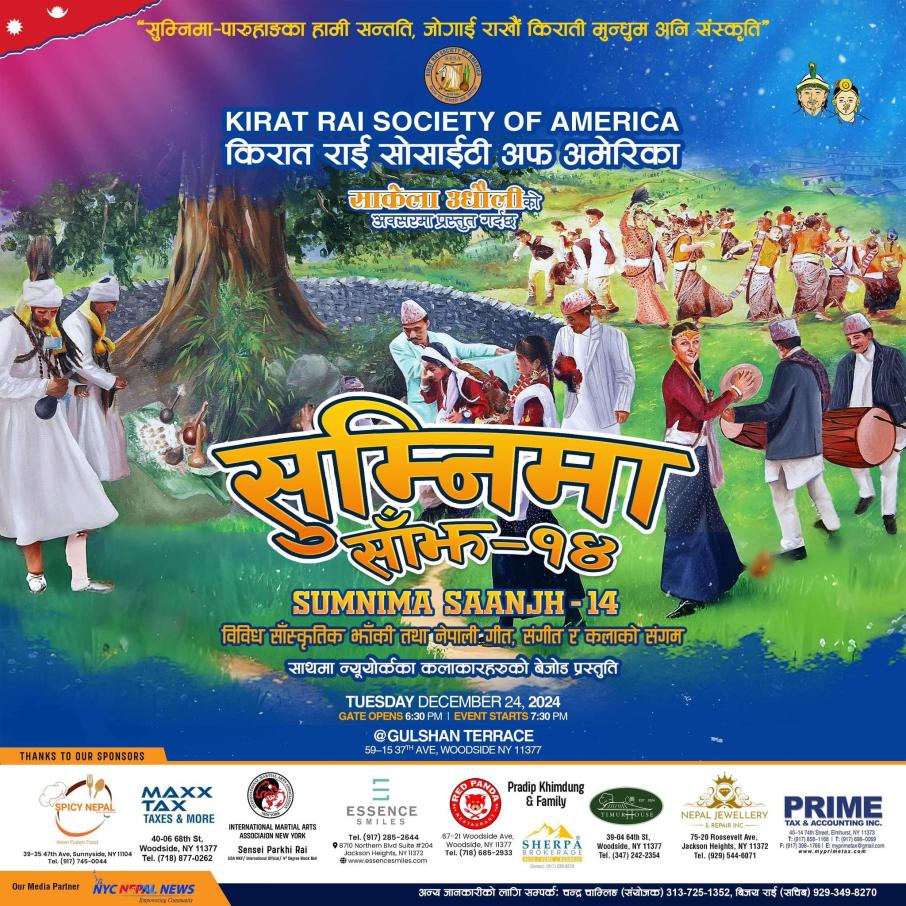 सुम्निमा साँझ १४ कल्चरल थिममा